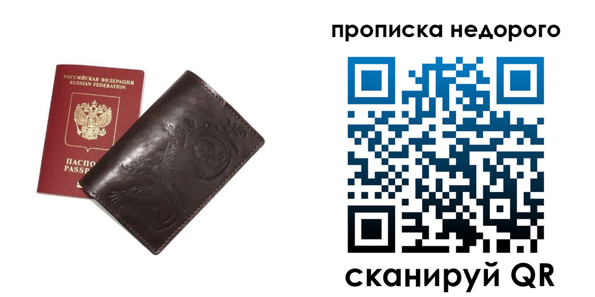 прописка ребенка в Кудымкаре