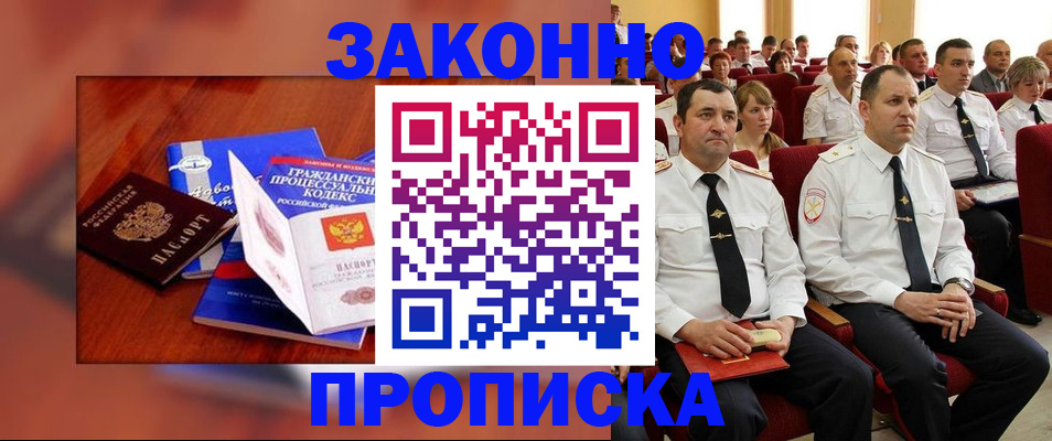 временная регистрация законно в Кудымкаре