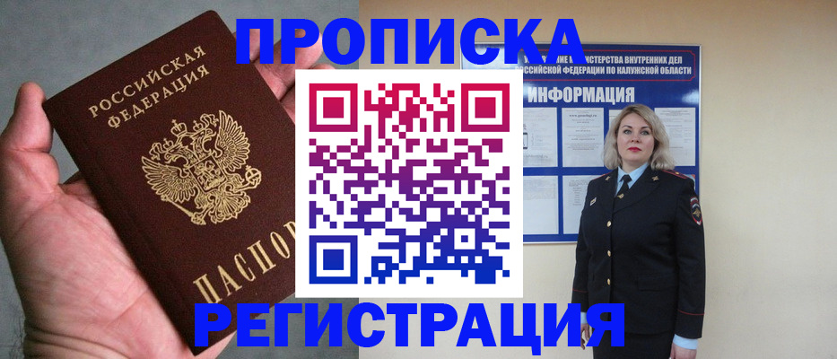 где прописаться в Кудымкаре