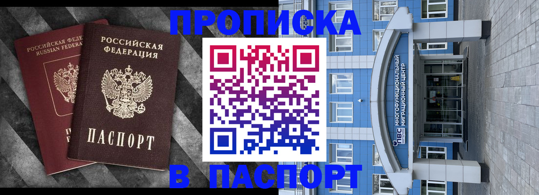 прописка для кредита в Кудымкаре