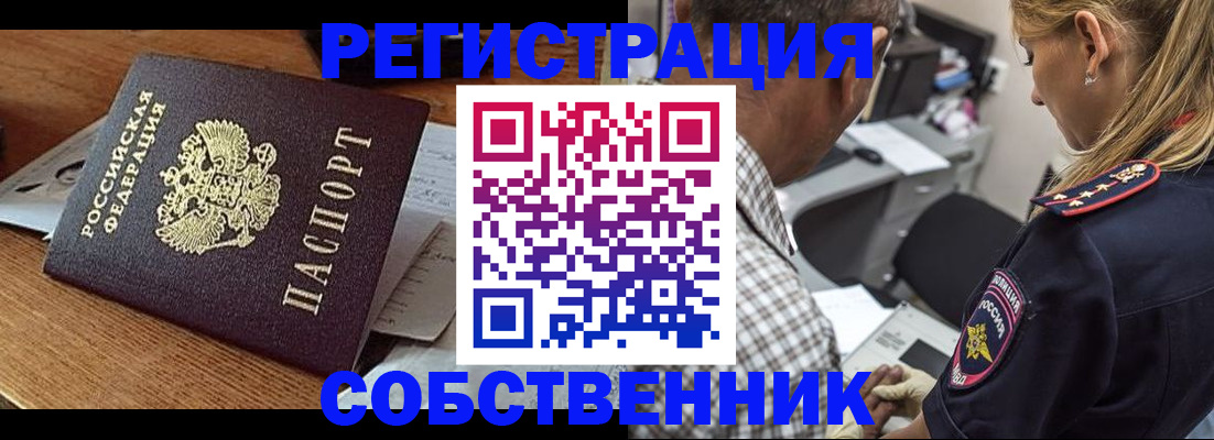 прописка 2025 в Кудымкаре